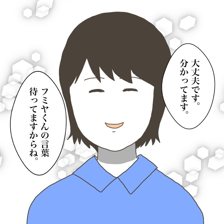 緊張の糸が切れ思わず涙が…先生の一言に救われる【僕は加害者で被害者です Vol.24】