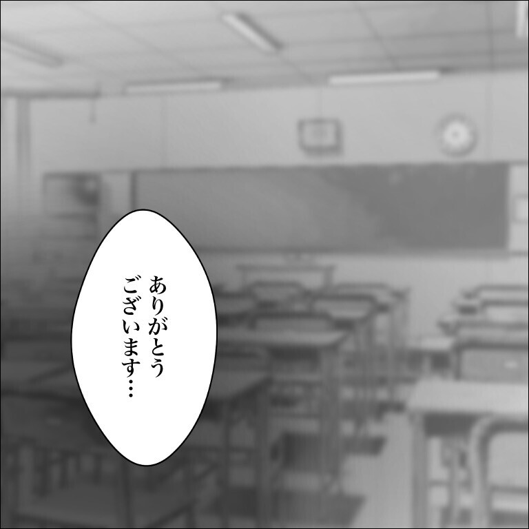 緊張の糸が切れ思わず涙が…先生の一言に救われる【僕は加害者で被害者です Vol.24】