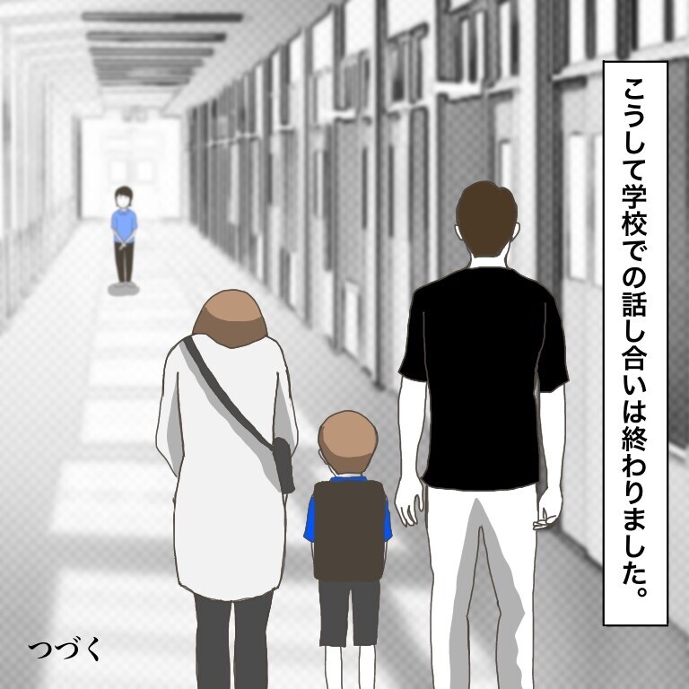 緊張の糸が切れ思わず涙が…先生の一言に救われる【僕は加害者で被害者です Vol.24】