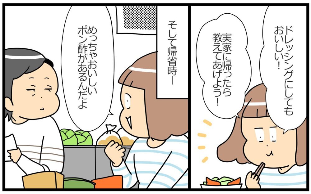 出会えてよかった…関西人が愛してやまない"ちょっといい"ご当地ポン酢　【育児に遅れと混乱が生じてる !! Vol.58】
