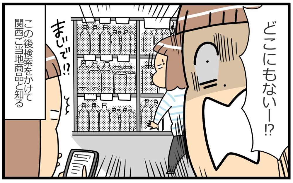 出会えてよかった…関西人が愛してやまない"ちょっといい"ご当地ポン酢　【育児に遅れと混乱が生じてる !! Vol.58】