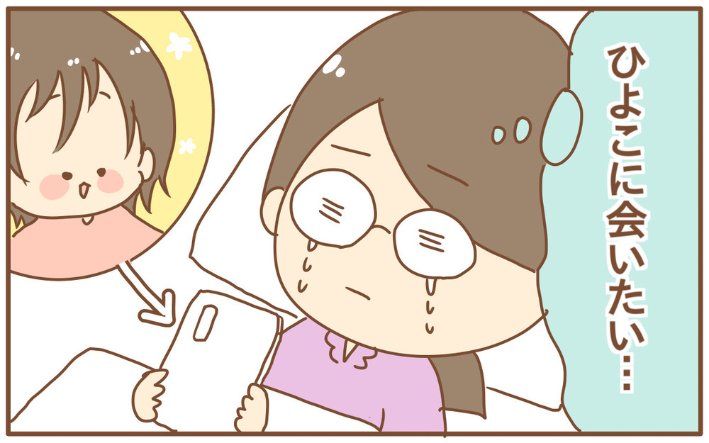 入院中泣いてばかりだった私が“吹っ切れた”言葉とは!?【あり子のワーママ奮闘記 Vol.34】