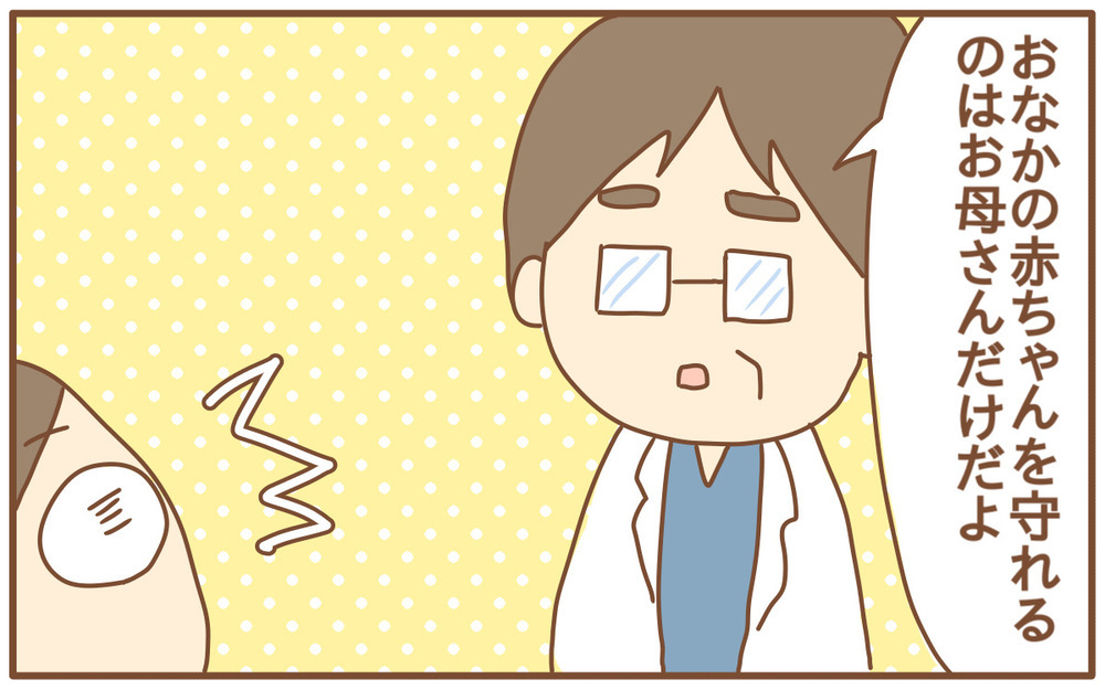 入院中泣いてばかりだった私が“吹っ切れた”言葉とは!?【あり子のワーママ奮闘記 Vol.34】