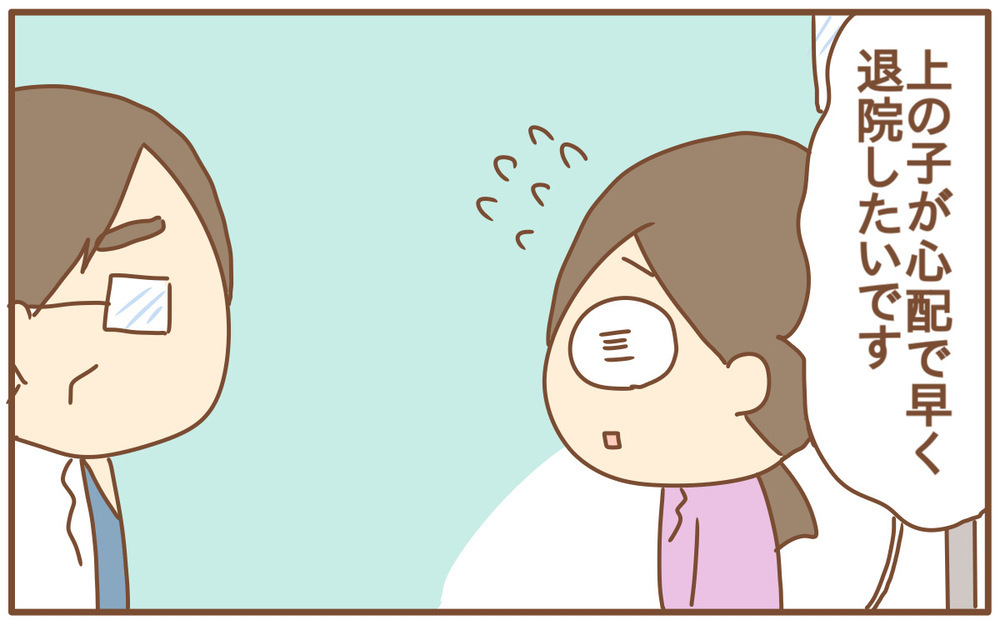 入院中泣いてばかりだった私が“吹っ切れた”言葉とは!?【あり子のワーママ奮闘記 Vol.34】