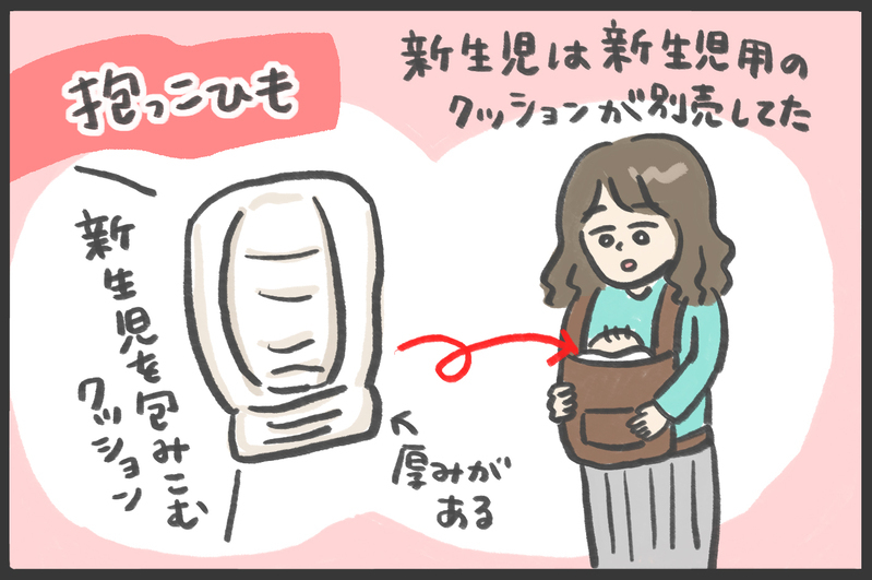 最新の育児アイテムにびっくり! 昔と比べて変わったのは…【メンズかーちゃん～うちのやんちゃで愛おしいおさるさんの物語～ 第118回】