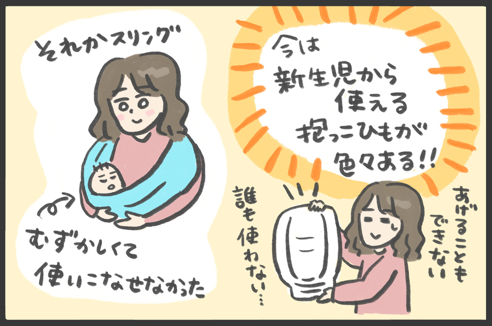 最新の育児アイテムにびっくり! 昔と比べて変わったのは…【メンズかーちゃん～うちのやんちゃで愛おしいおさるさんの物語～ 第118回】