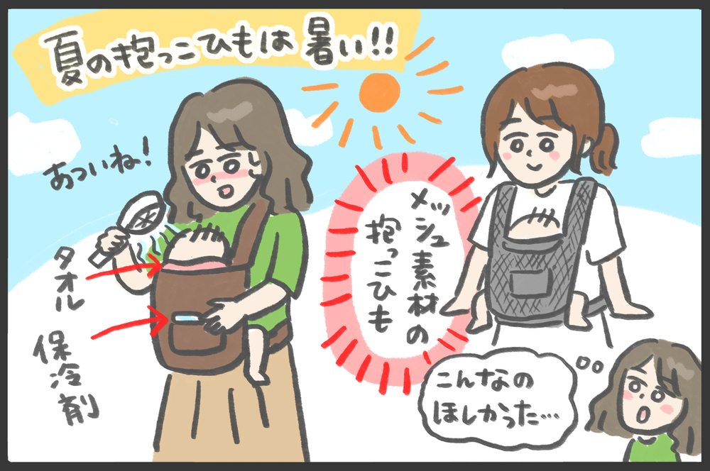 最新の育児アイテムにびっくり! 昔と比べて変わったのは…【メンズかーちゃん～うちのやんちゃで愛おしいおさるさんの物語～ 第118回】