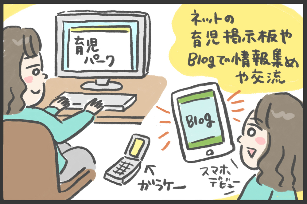 最新の育児アイテムにびっくり! 昔と比べて変わったのは…【メンズかーちゃん～うちのやんちゃで愛おしいおさるさんの物語～ 第118回】