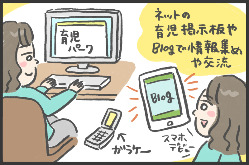 最新の育児アイテムにびっくり! 昔と比べて変わったのは…【メンズかーちゃん～うちのやんちゃで愛おしいおさるさんの物語～ 第118回】