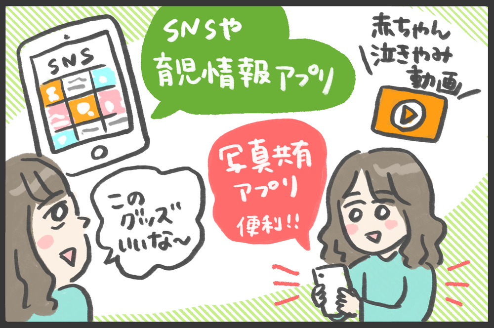 最新の育児アイテムにびっくり! 昔と比べて変わったのは…【メンズかーちゃん～うちのやんちゃで愛おしいおさるさんの物語～ 第118回】