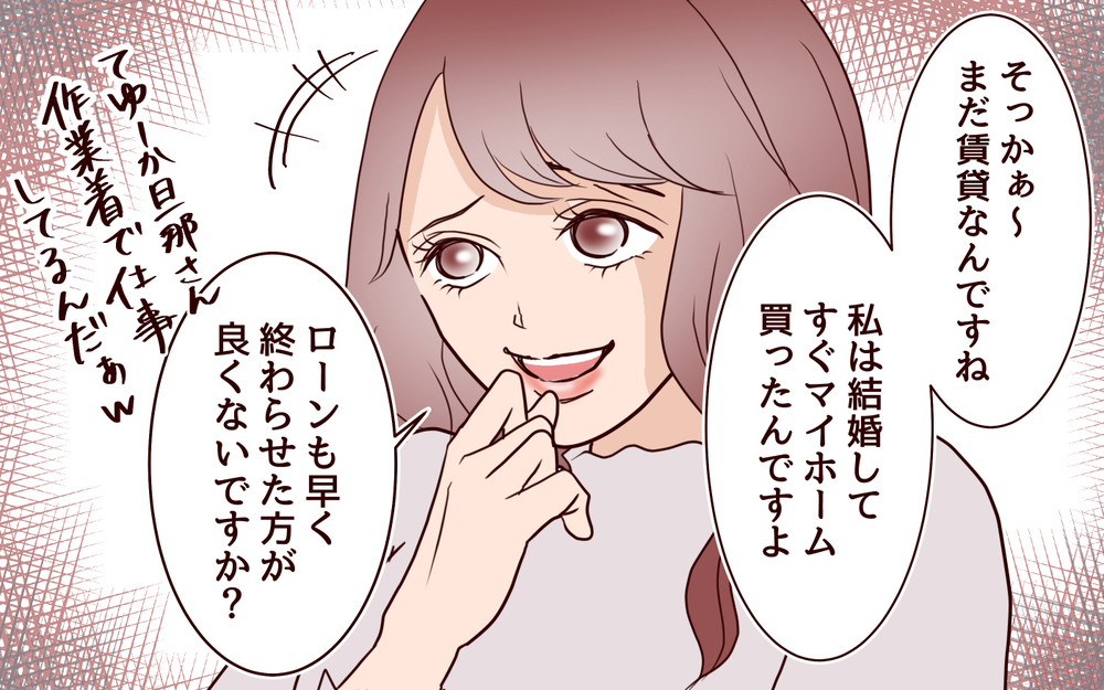 「なんで30過ぎまで結婚しない？」質問攻めの同僚にウンザリ！／20代で結婚・出産マウント（2）【私のママ友付き合い事情 まんが】