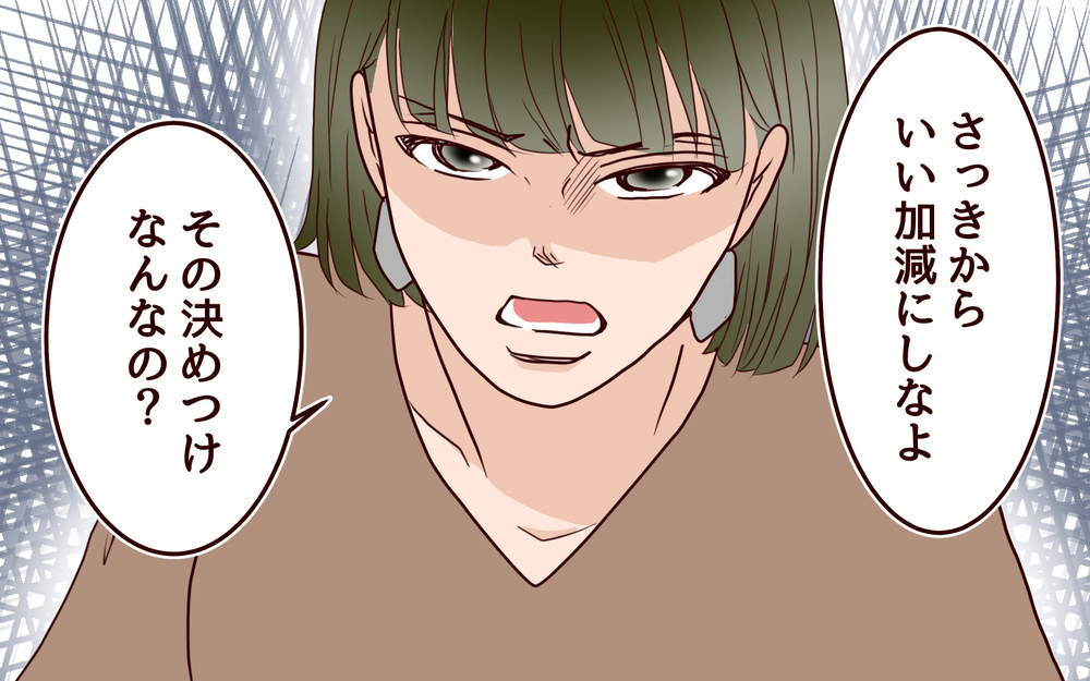 「なんで30過ぎまで結婚しない？」質問攻めの同僚にウンザリ！／20代で結婚・出産マウント（2）【私のママ友付き合い事情 まんが】