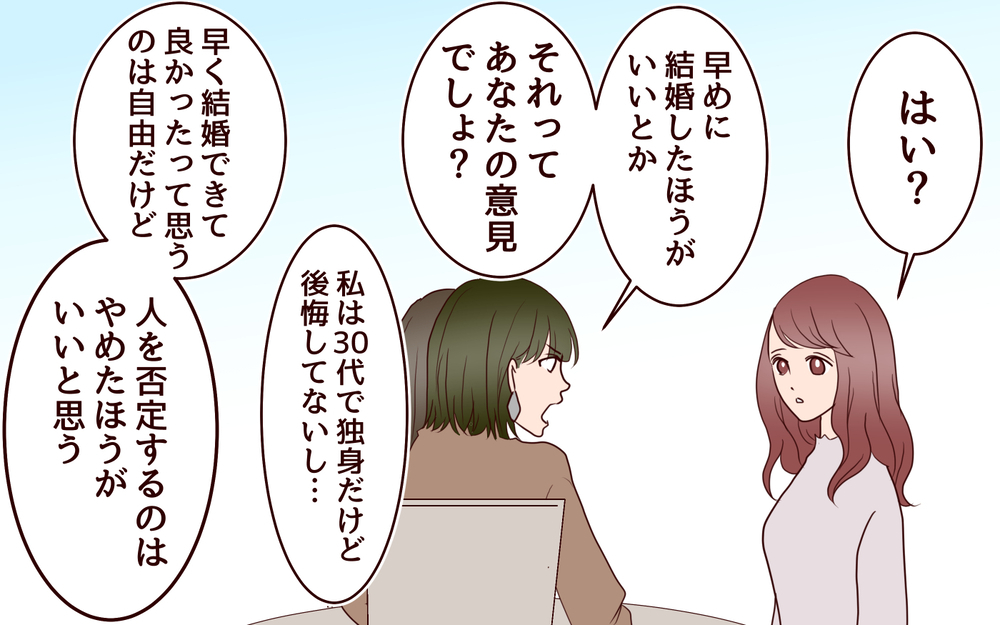「35歳過ぎて婚活中の人に言われても…」失礼すぎる発言に対抗できる!?／20代で結婚・出産マウント（3）【私のママ友付き合い事情 まんが】