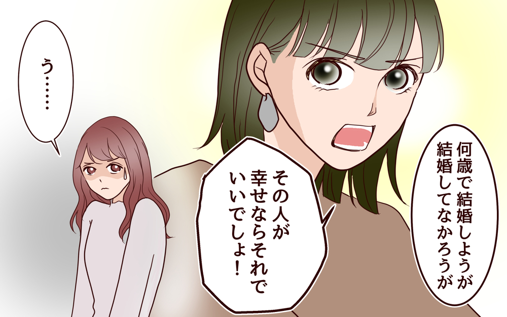 「35歳過ぎて婚活中の人に言われても…」失礼すぎる発言に対抗できる!?／20代で結婚・出産マウント（3）【私のママ友付き合い事情 まんが】