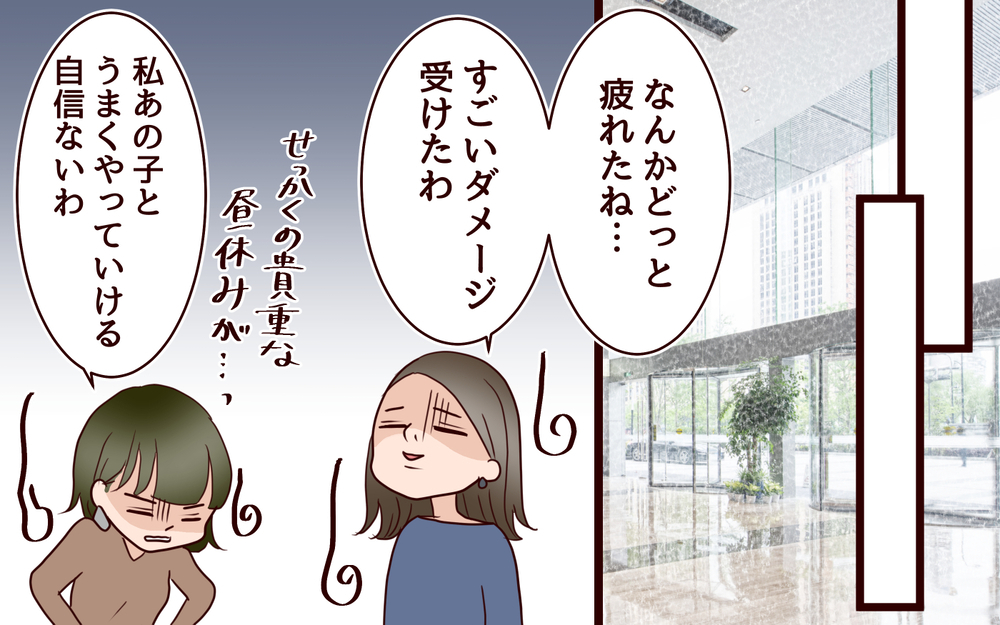 「35歳過ぎて婚活中の人に言われても…」失礼すぎる発言に対抗できる!?／20代で結婚・出産マウント（3）【私のママ友付き合い事情 まんが】