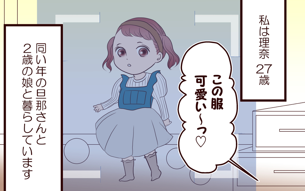 20代で結婚・出産・マイホームも…幸せなはずなのにイライラするのはなぜ…？／20代で結婚・出産マウント（4）【私のママ友付き合い事情 まんが】