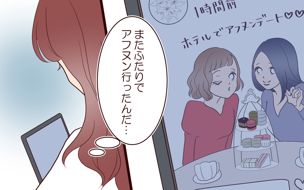 20代で結婚・出産・マイホームも…幸せなはずなのにイライラするのはなぜ…？／20代で結婚・出産マウント（4）【私のママ友付き合い事情 まんが】