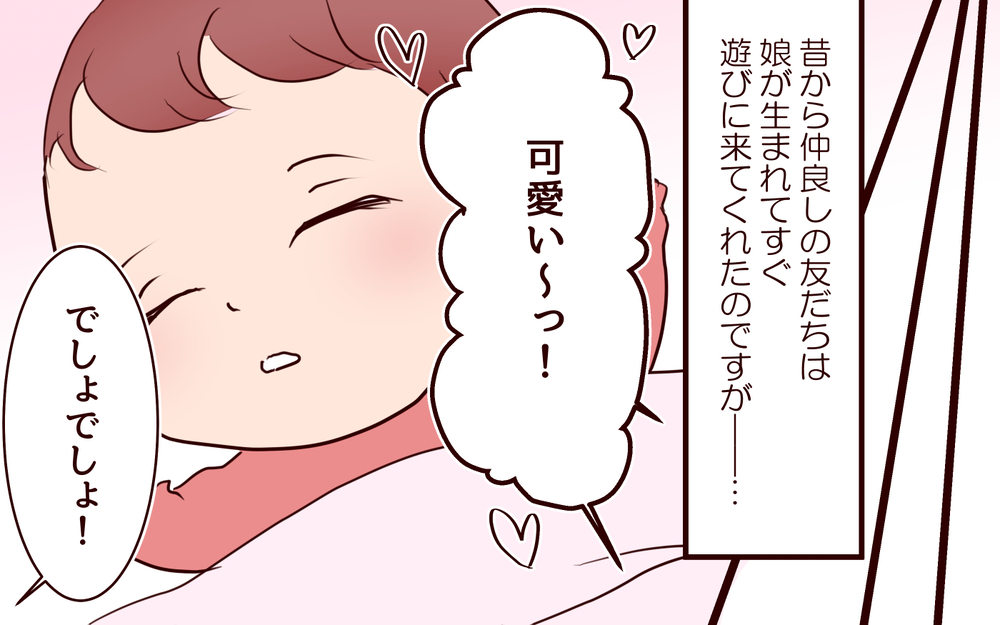 20代で結婚・出産・マイホームも…幸せなはずなのにイライラするのはなぜ…？／20代で結婚・出産マウント（4）【私のママ友付き合い事情 まんが】