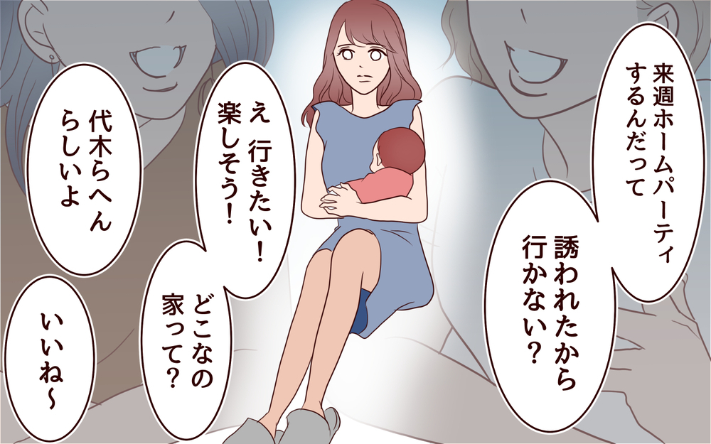 20代で結婚・出産・マイホームも…幸せなはずなのにイライラするのはなぜ…？／20代で結婚・出産マウント（4）【私のママ友付き合い事情 まんが】