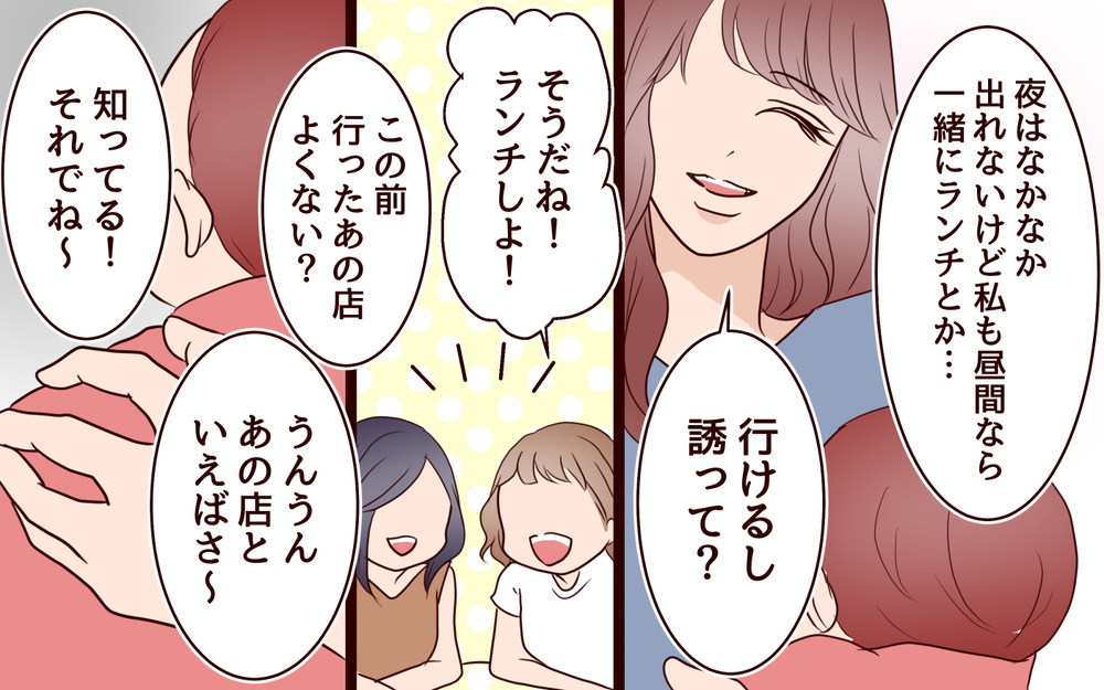 20代で結婚・出産・マイホームも…幸せなはずなのにイライラするのはなぜ…？／20代で結婚・出産マウント（4）【私のママ友付き合い事情 まんが】