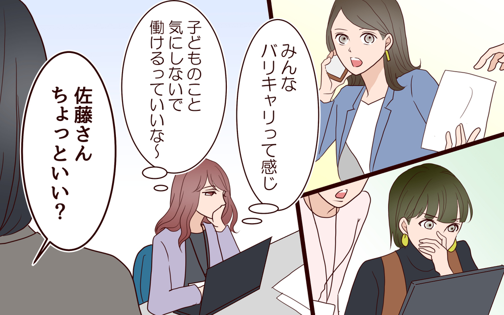 私より結婚遅かったくせに！ でもキラキラしてる友人に言い返せない…！／20代で結婚・出産マウント（5）【私のママ友付き合い事情 まんが】