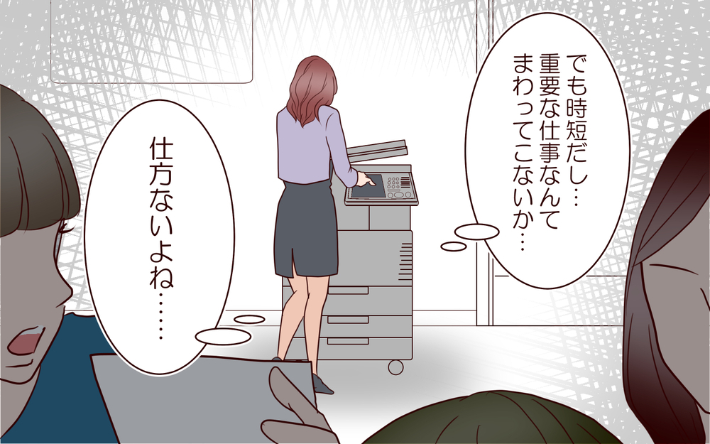 私より結婚遅かったくせに！ でもキラキラしてる友人に言い返せない…！／20代で結婚・出産マウント（5）【私のママ友付き合い事情 まんが】