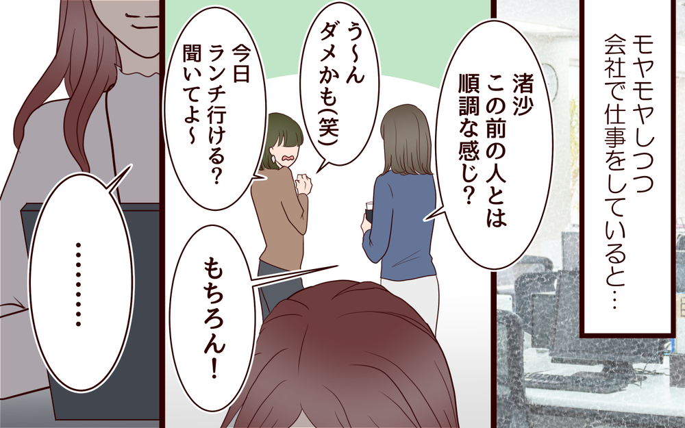 私が負け組なはずがない！ かわいそうな先輩にマウントしてスッキリ／20代で結婚・出産マウント（6）【私のママ友付き合い事情 まんが】