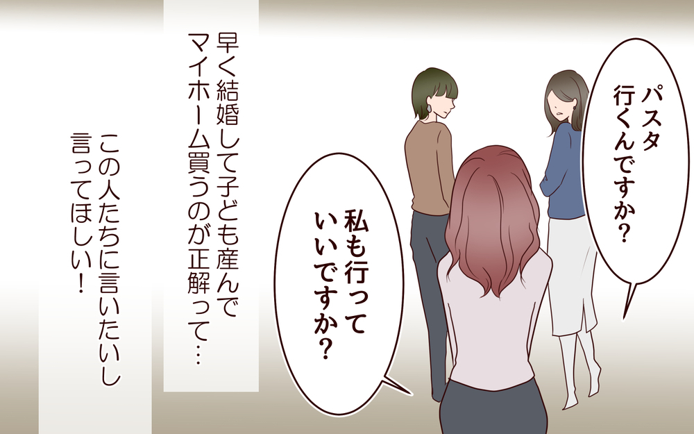 私が負け組なはずがない！ かわいそうな先輩にマウントしてスッキリ／20代で結婚・出産マウント（6）【私のママ友付き合い事情 まんが】