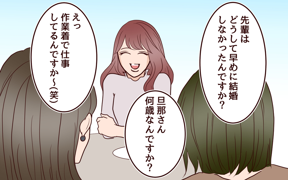 私が負け組なはずがない！ かわいそうな先輩にマウントしてスッキリ／20代で結婚・出産マウント（6）【私のママ友付き合い事情 まんが】