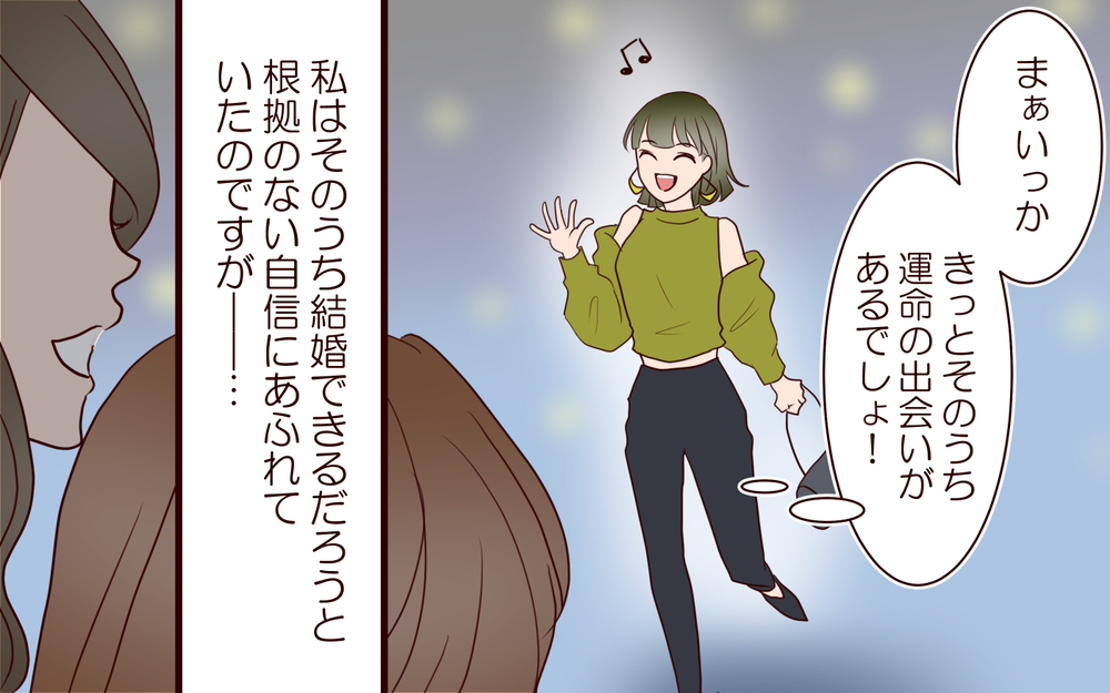 「やばい、私も結婚しなきゃ！」周囲の変化に焦った結果…／20代で結婚・出産マウント（7）【私のママ友付き合い事情 まんが】