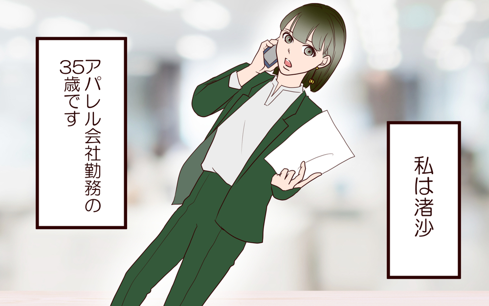 「やばい、私も結婚しなきゃ！」周囲の変化に焦った結果…／20代で結婚・出産マウント（7）【私のママ友付き合い事情 まんが】