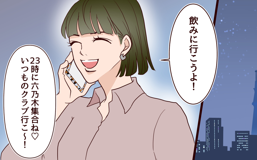 「やばい、私も結婚しなきゃ！」周囲の変化に焦った結果…／20代で結婚・出産マウント（7）【私のママ友付き合い事情 まんが】