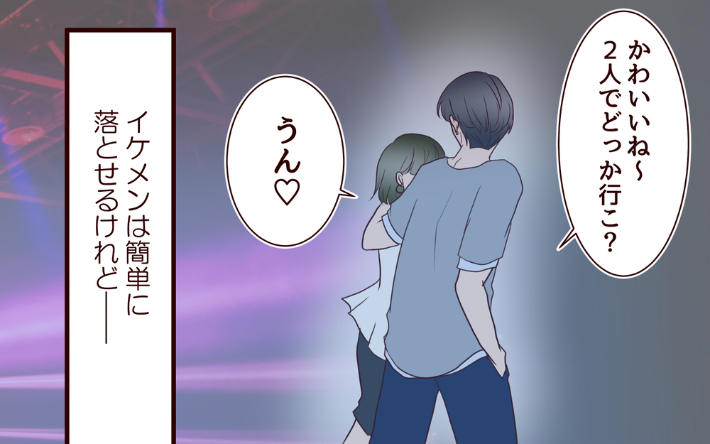 「やばい、私も結婚しなきゃ！」周囲の変化に焦った結果…／20代で結婚・出産マウント（7）【私のママ友付き合い事情 まんが】