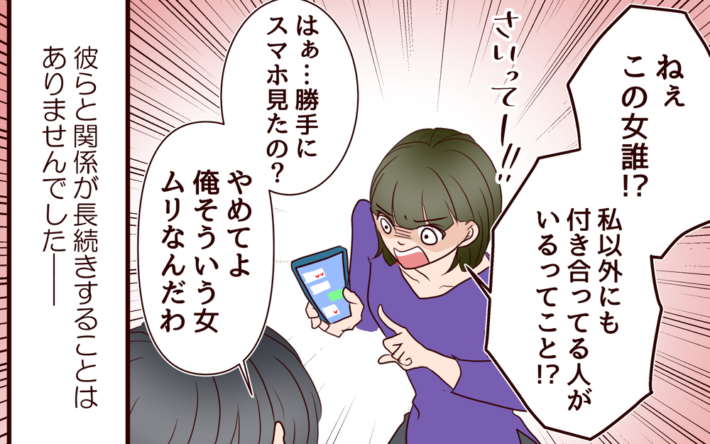 「やばい、私も結婚しなきゃ！」周囲の変化に焦った結果…／20代で結婚・出産マウント（7）【私のママ友付き合い事情 まんが】