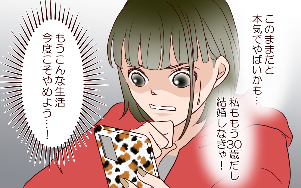 「やばい、私も結婚しなきゃ！」周囲の変化に焦った結果…／20代で結婚・出産マウント（7）【私のママ友付き合い事情 まんが】