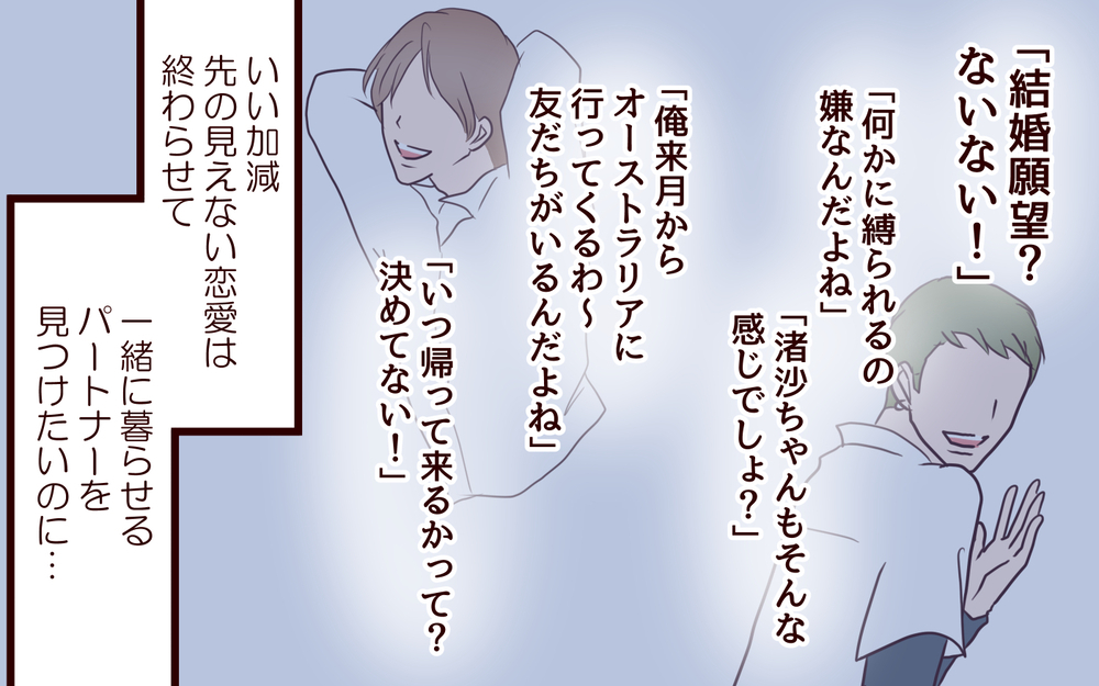 「話がつまらなすぎる」婚活アプリで会った人にはどうしても惹かれない…！／20代で結婚・出産マウント（8）【私のママ友付き合い事情 まんが】