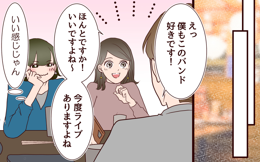 「話がつまらなすぎる」婚活アプリで会った人にはどうしても惹かれない…！／20代で結婚・出産マウント（8）【私のママ友付き合い事情 まんが】