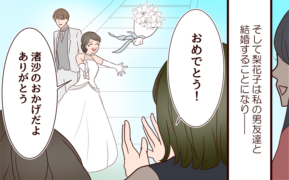 「話がつまらなすぎる」婚活アプリで会った人にはどうしても惹かれない…！／20代で結婚・出産マウント（8）【私のママ友付き合い事情 まんが】