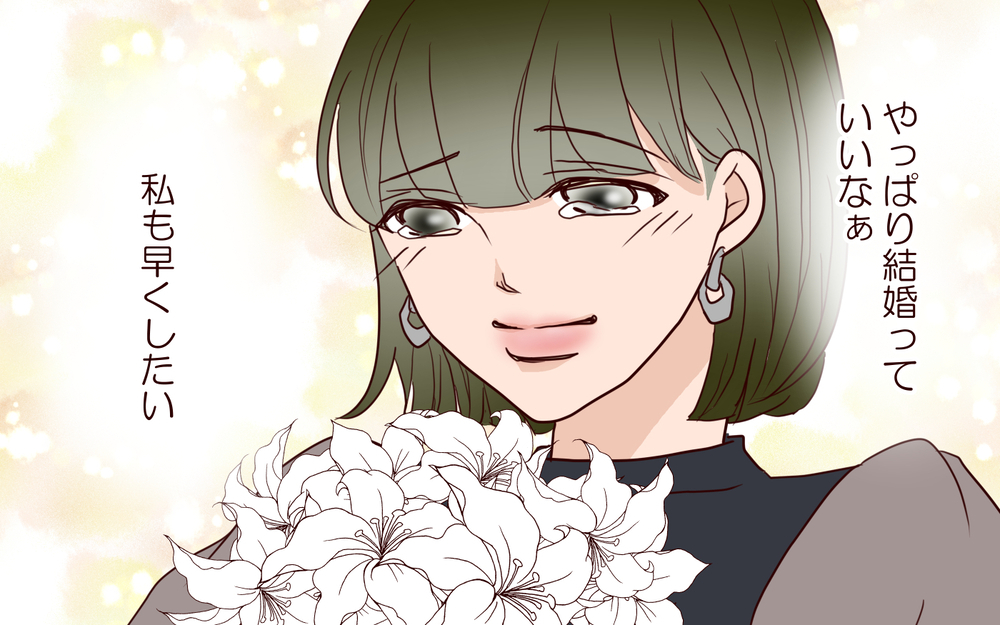 「話がつまらなすぎる」婚活アプリで会った人にはどうしても惹かれない…！／20代で結婚・出産マウント（8）【私のママ友付き合い事情 まんが】