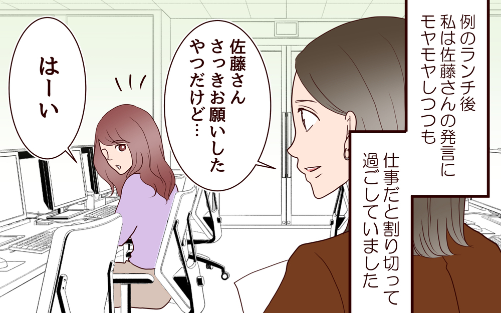 「先輩も早く産んだ方がいいですよ」部下のマウントにイラっ！解決法は？／20代で結婚・出産マウント（10）【私のママ友付き合い事情 まんが】