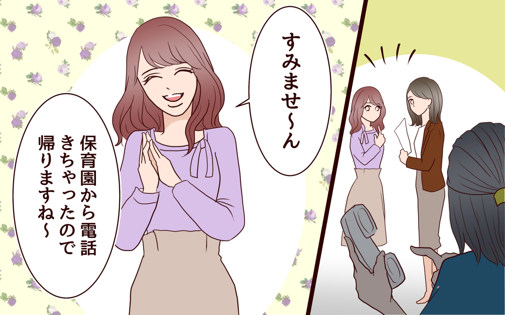 「先輩も早く産んだ方がいいですよ」部下のマウントにイラっ！解決法は？／20代で結婚・出産マウント（10）【私のママ友付き合い事情 まんが】