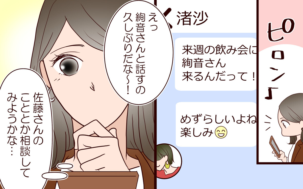 「先輩も早く産んだ方がいいですよ」部下のマウントにイラっ！解決法は？／20代で結婚・出産マウント（10）【私のママ友付き合い事情 まんが】