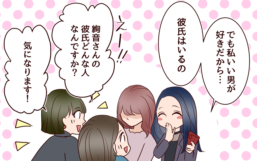 「なんで結婚してないんですか？」部下が40代上司に質問!? その回答は…／20代で結婚・出産マウント（11）【私のママ友付き合い事情 まんが】