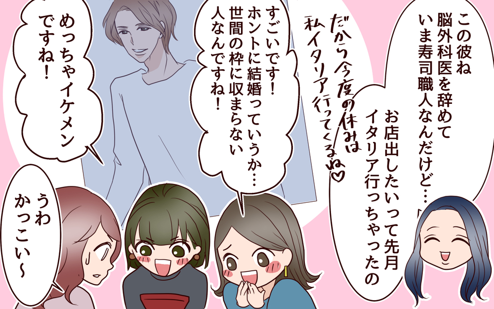 「なんで結婚してないんですか？」部下が40代上司に質問!? その回答は…／20代で結婚・出産マウント（11）【私のママ友付き合い事情 まんが】