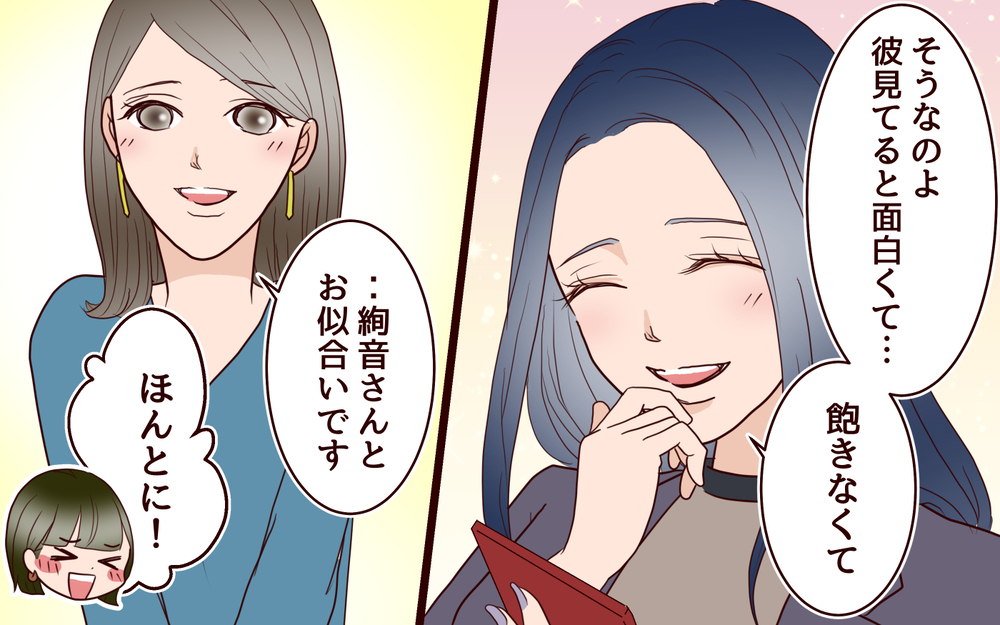 「なんで結婚してないんですか？」部下が40代上司に質問!? その回答は…／20代で結婚・出産マウント（11）【私のママ友付き合い事情 まんが】