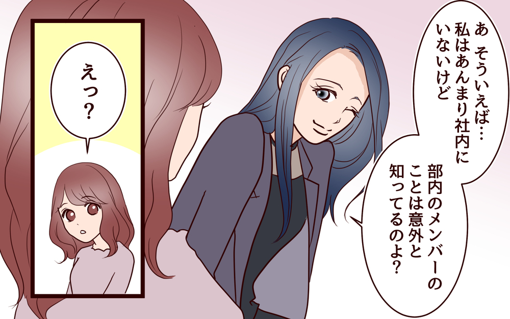 「なんで結婚してないんですか？」部下が40代上司に質問!? その回答は…／20代で結婚・出産マウント（11）【私のママ友付き合い事情 まんが】