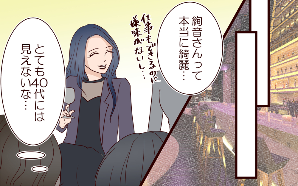 「なんで結婚してないんですか？」部下が40代上司に質問!? その回答は…／20代で結婚・出産マウント（11）【私のママ友付き合い事情 まんが】