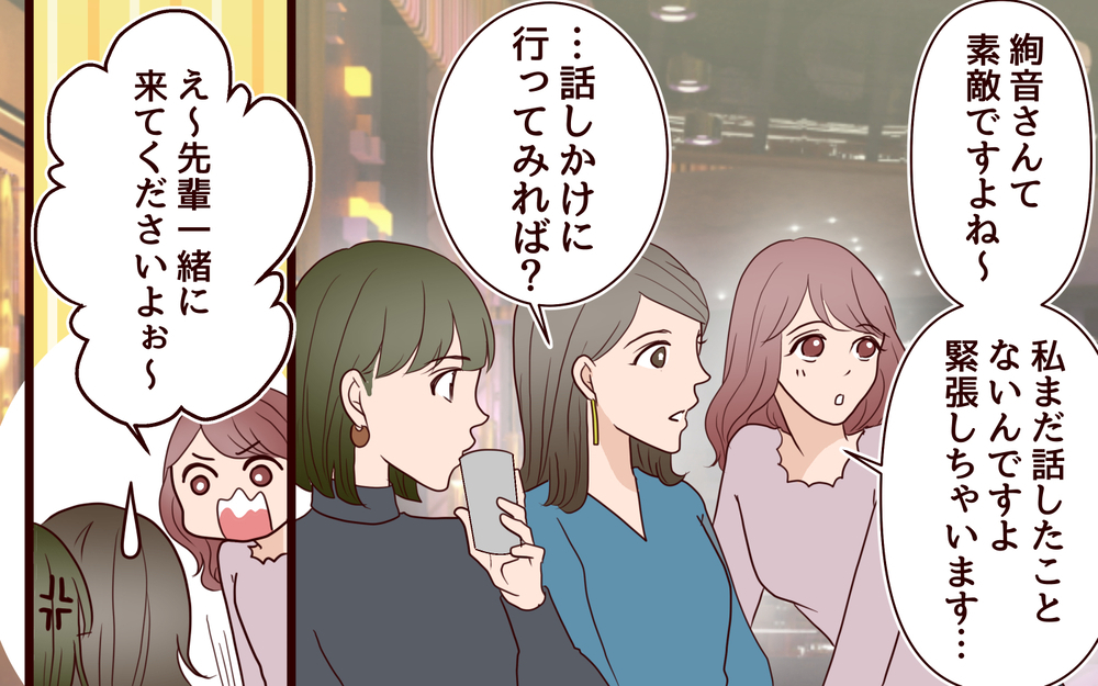 「なんで結婚してないんですか？」部下が40代上司に質問!? その回答は…／20代で結婚・出産マウント（11）【私のママ友付き合い事情 まんが】