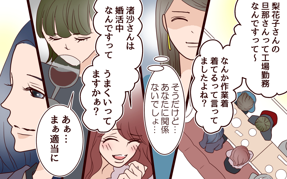 「なんで結婚してないんですか？」部下が40代上司に質問!? その回答は…／20代で結婚・出産マウント（11）【私のママ友付き合い事情 まんが】