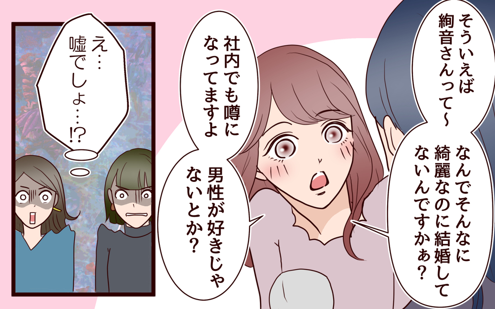 「なんで結婚してないんですか？」部下が40代上司に質問!? その回答は…／20代で結婚・出産マウント（11）【私のママ友付き合い事情 まんが】